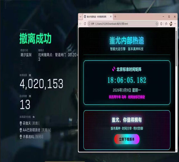 三角洲行动外挂叫什么软件效果